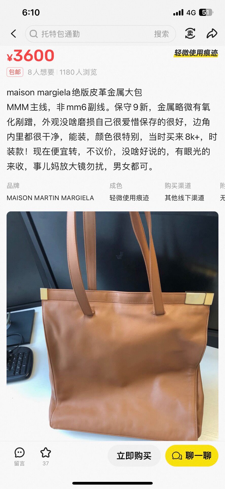 Maison Margiela Brown Leather Tote Bag — detail