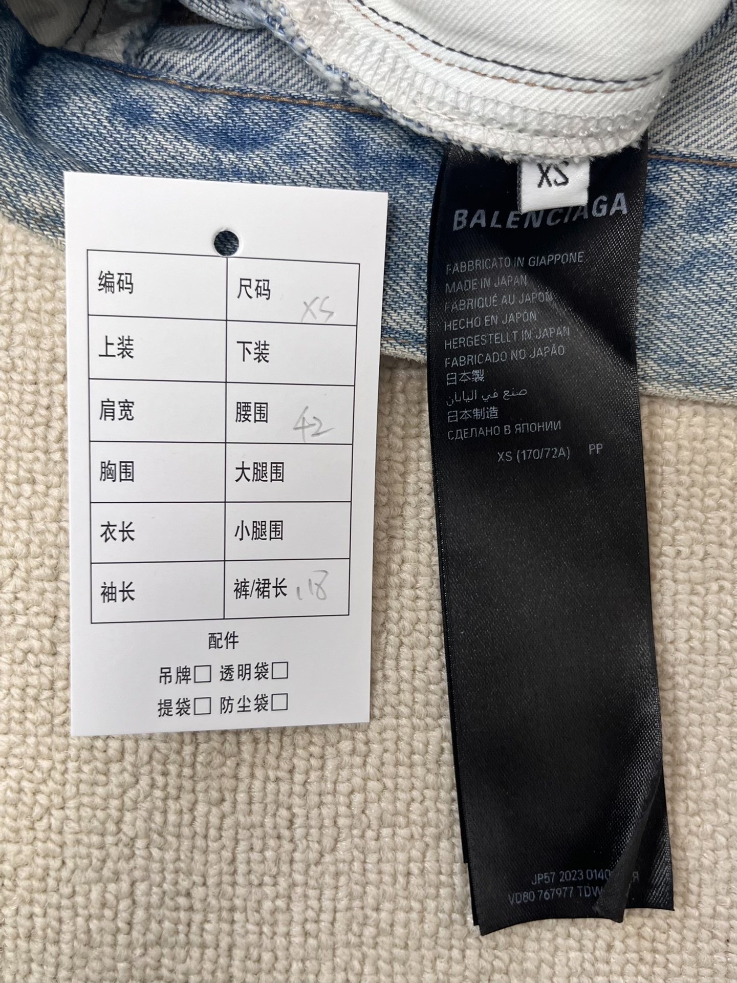 Balenciaga Unisex Wide-Leg Denim Jeans — back