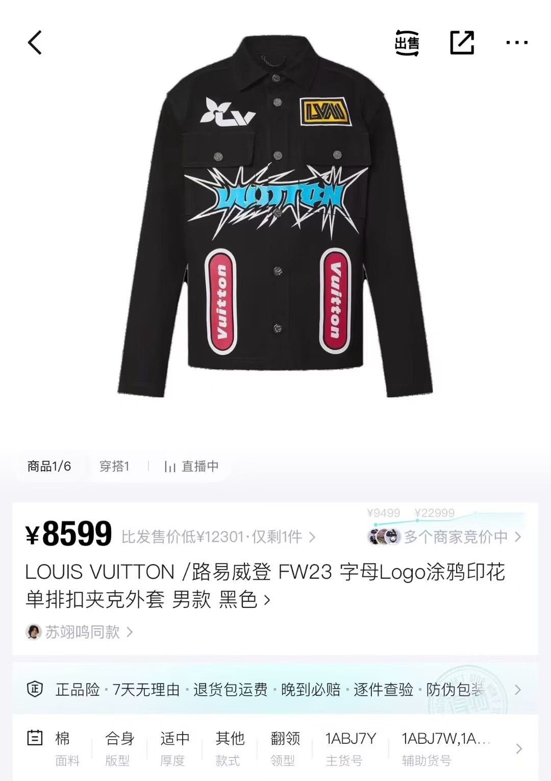 Louis Vuitton Black Graffiti Denim Jacket — label