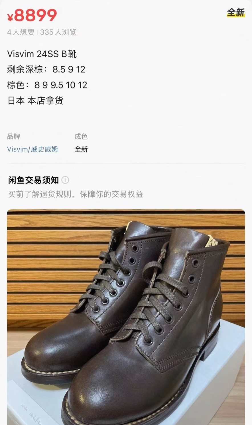 Visvim 24ss Brigadier Folk Boots — back