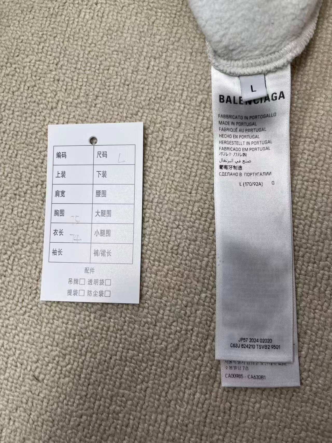 Balenciaga Men’s Logo Zip Jacket L — back
