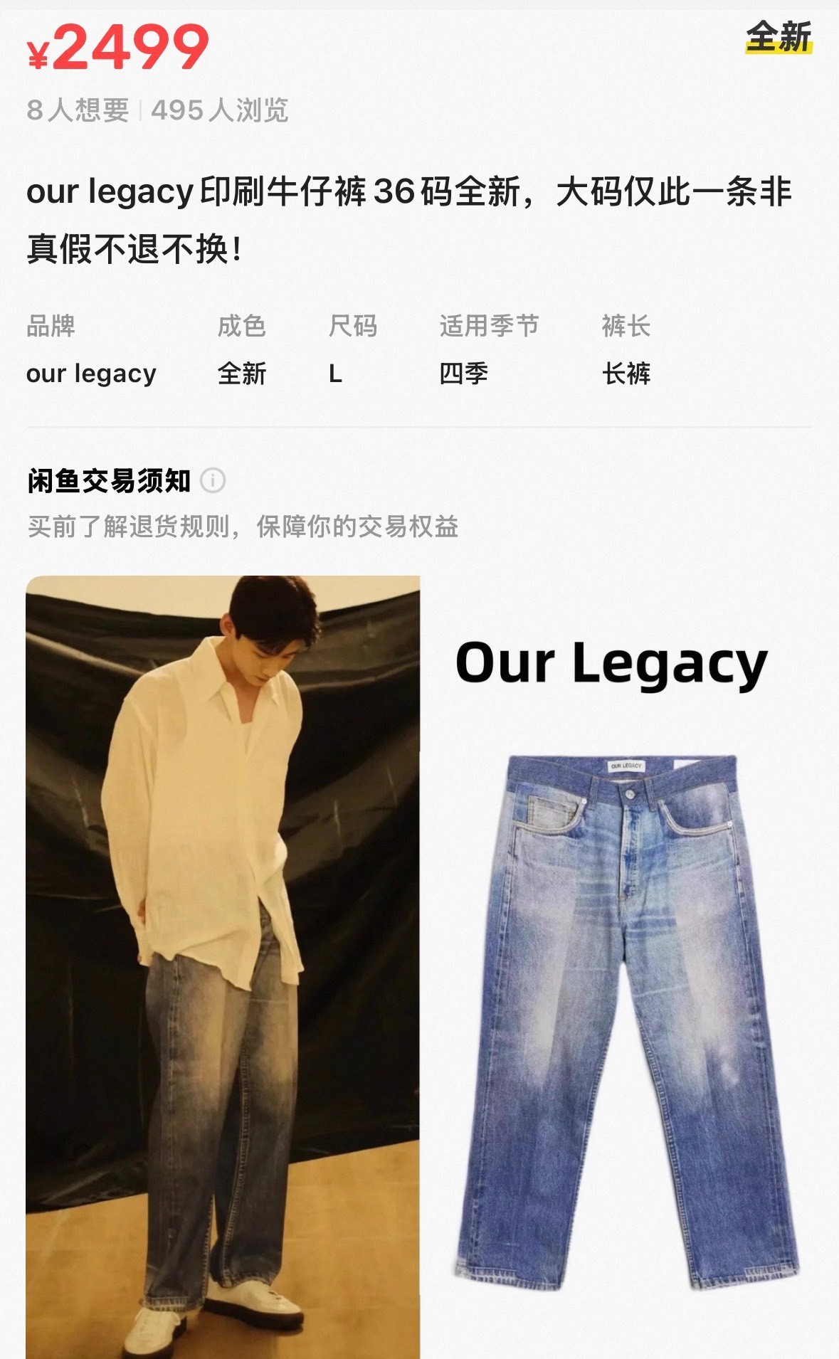 OUR LEGACY Third Cut 3D Print Jeans — back