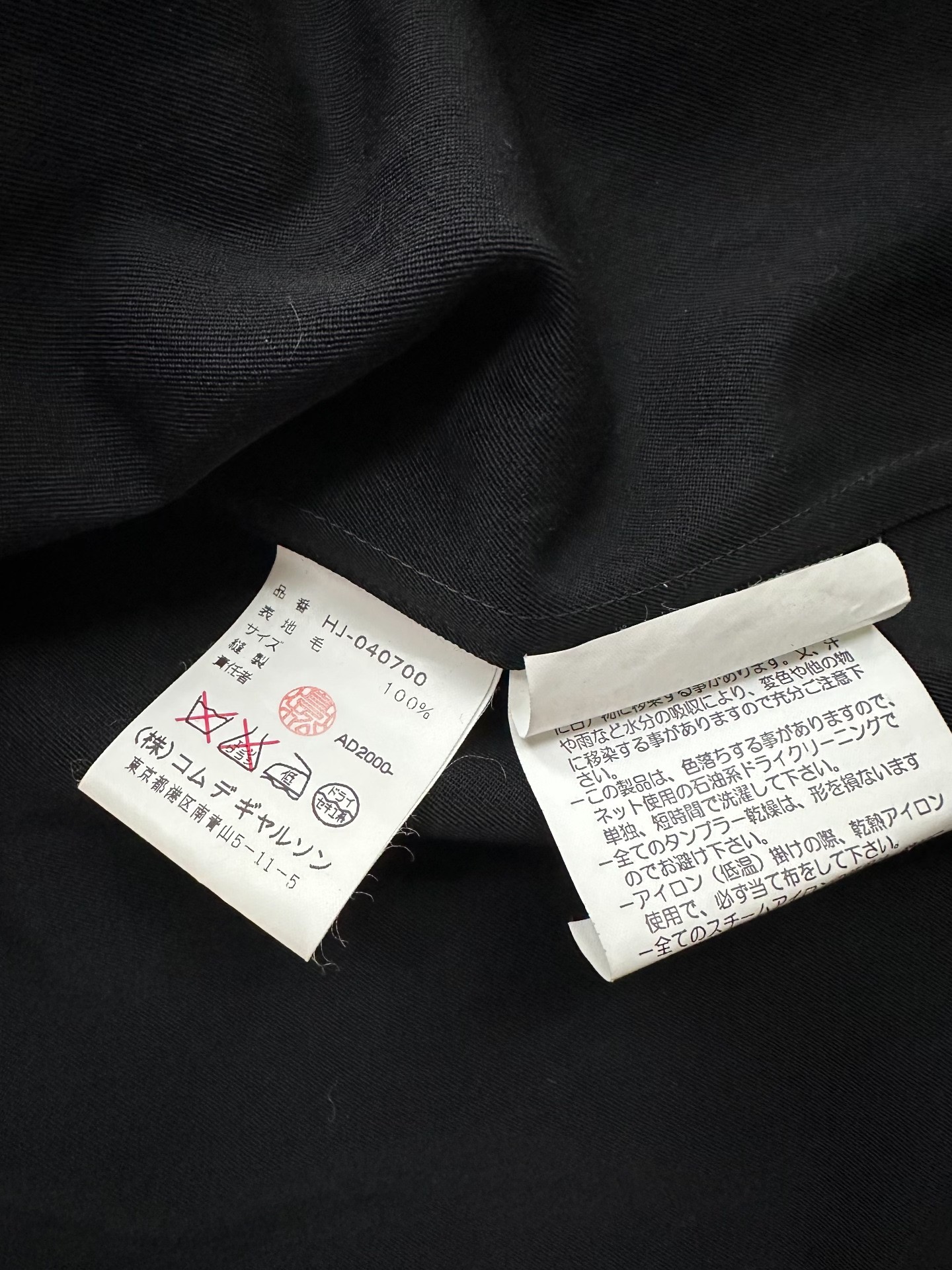 Comme des Garcons Homme Distressed Jacket — label
