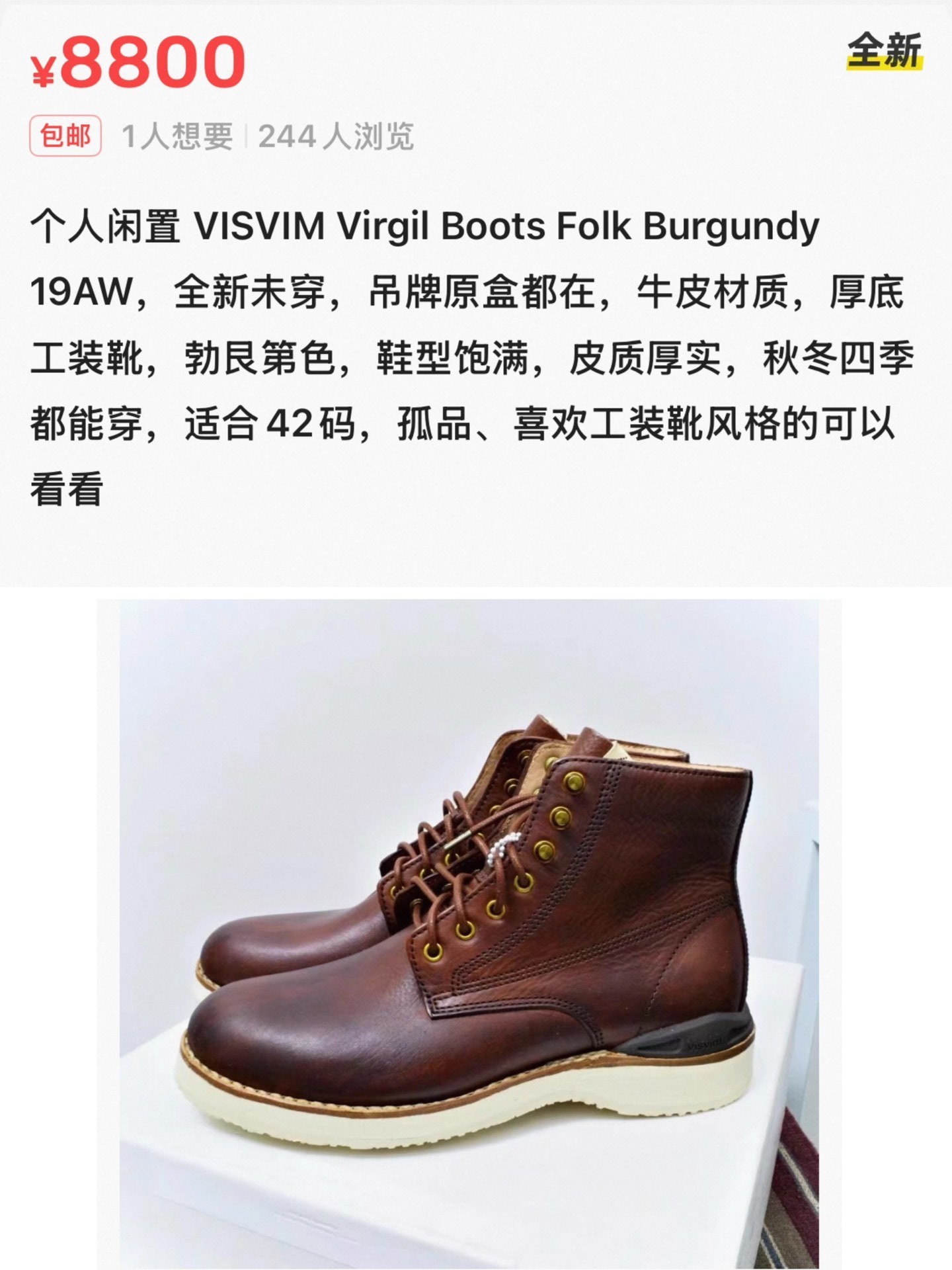 Visvim 19AW Virgil Boots Folk — back