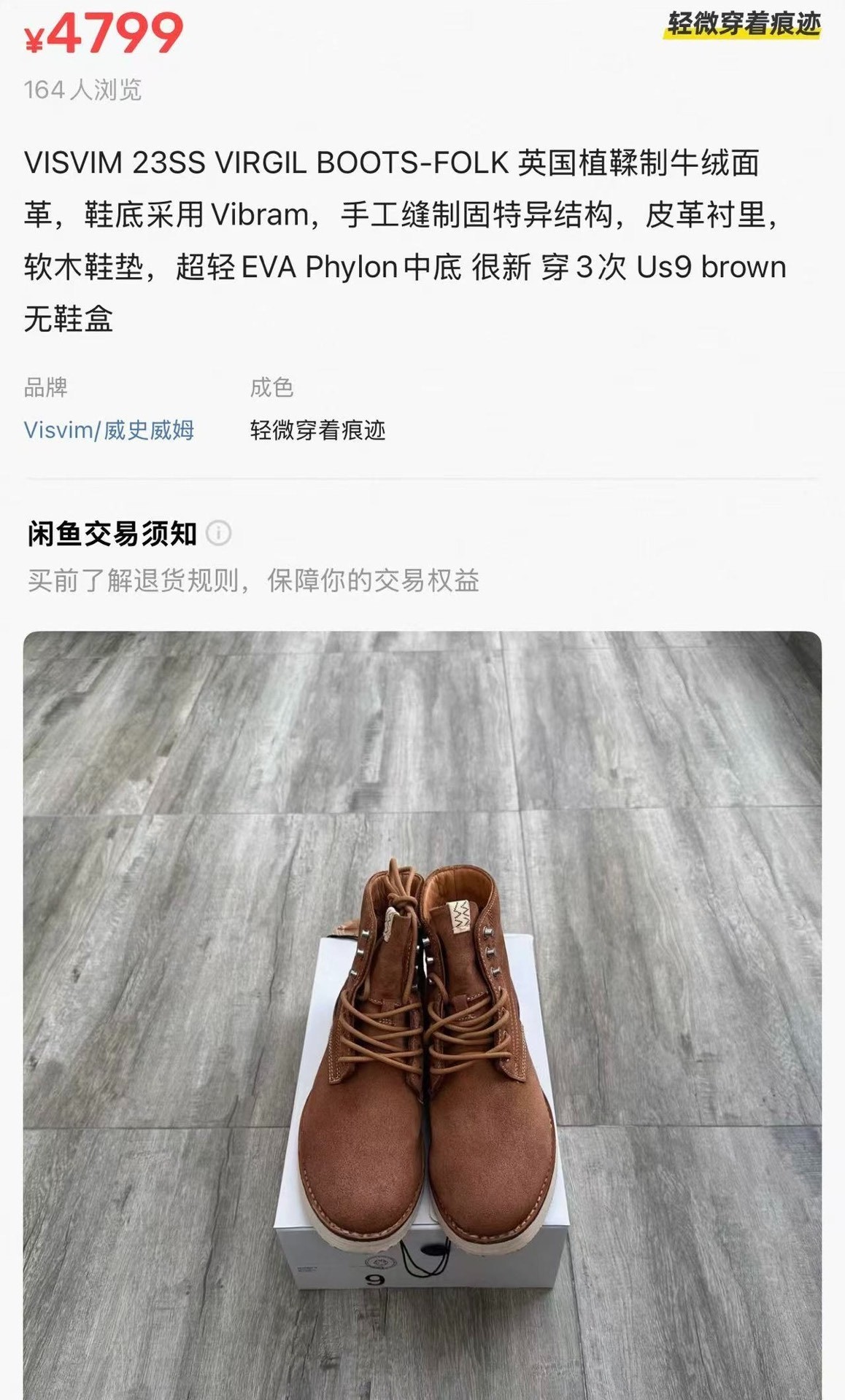 Visvim 23ss Virgil Boots Folk — back