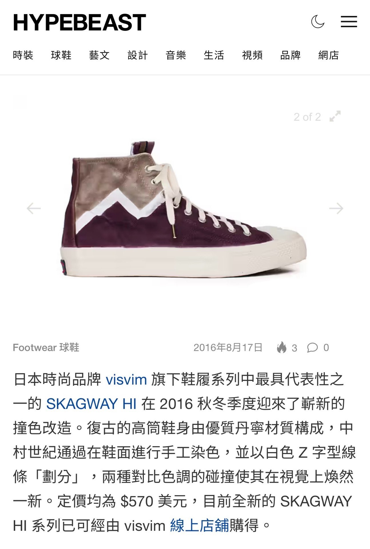 Visvim ICT Skagway Hi Purple Sneaker — detail