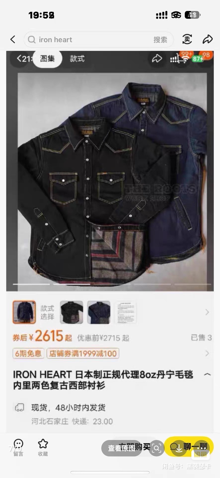Iron Heart Blue Denim Shirt — detail