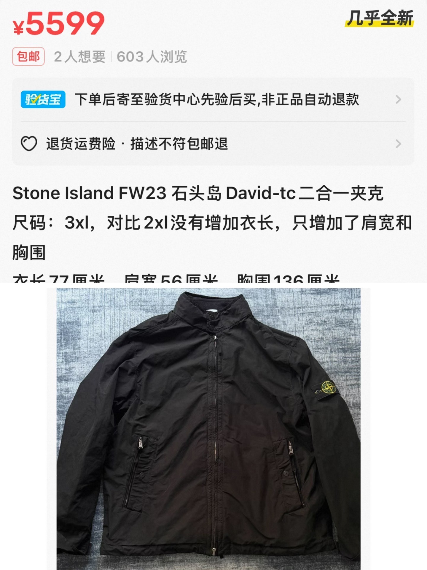 Stone Island David TC Bomber Jacket — detail