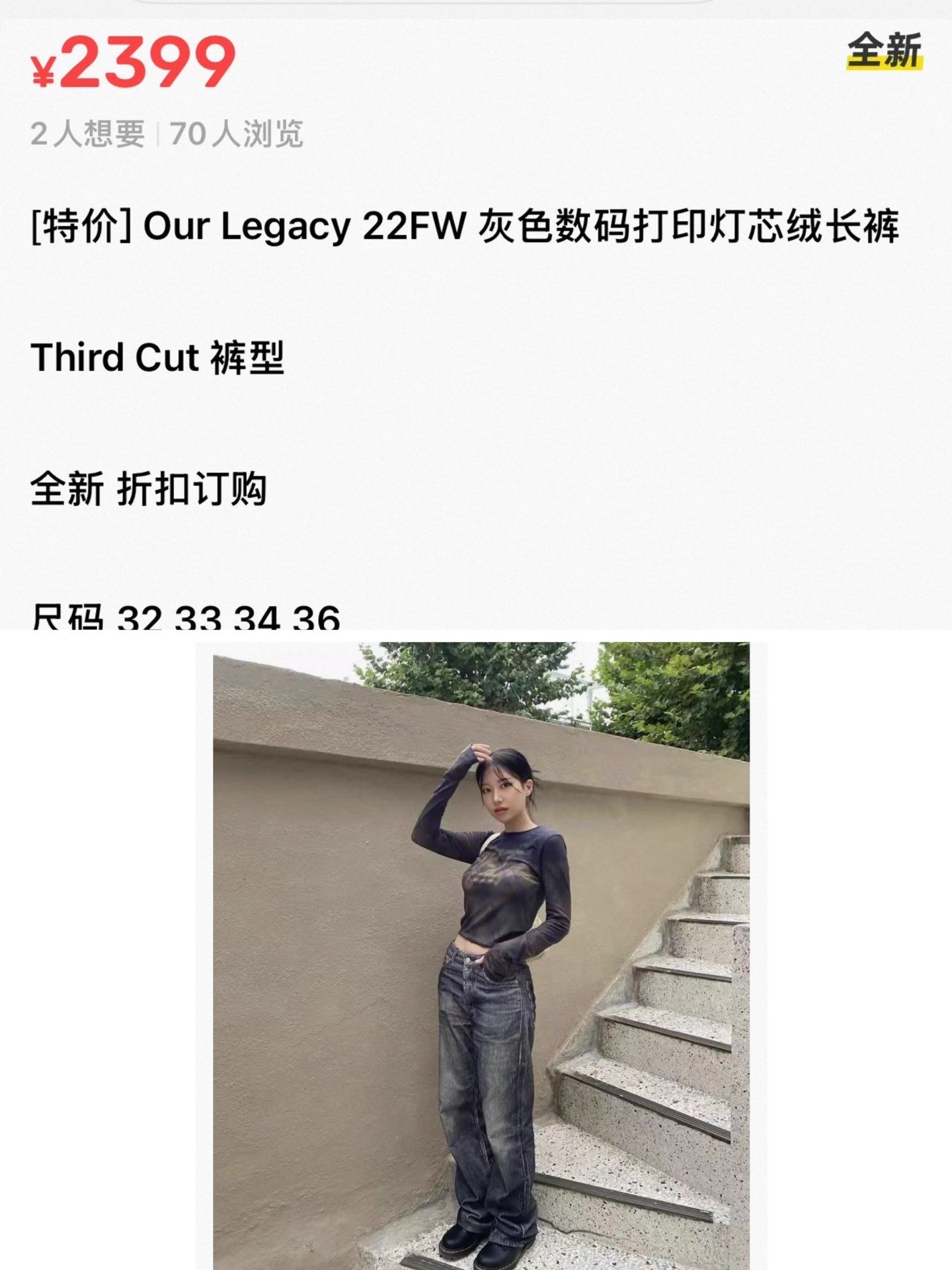OUR LEGACY Third Cut Corduroy Pants — back