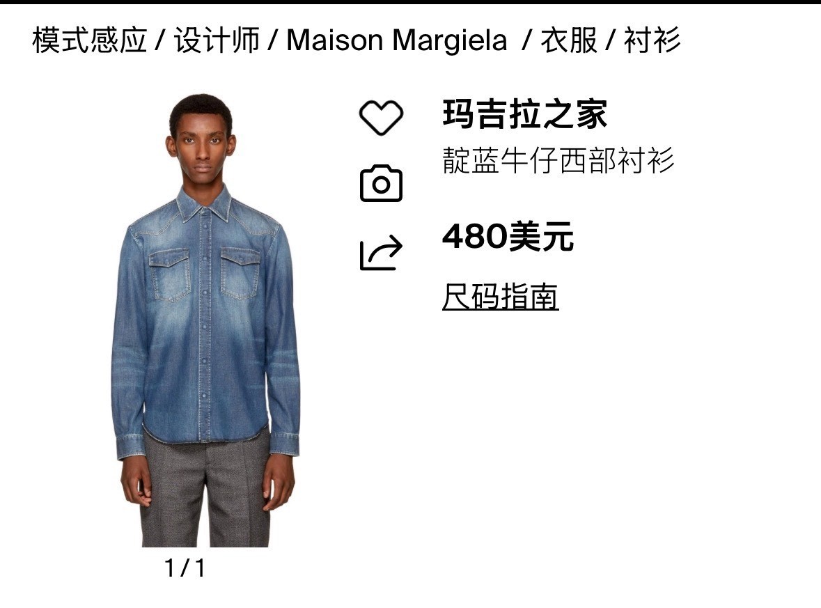 Maison Margiela Blue Denim Jacket — back