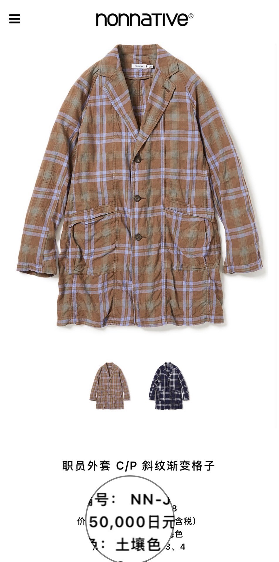 Nonnative Long Plaid Oversize Coat — detail