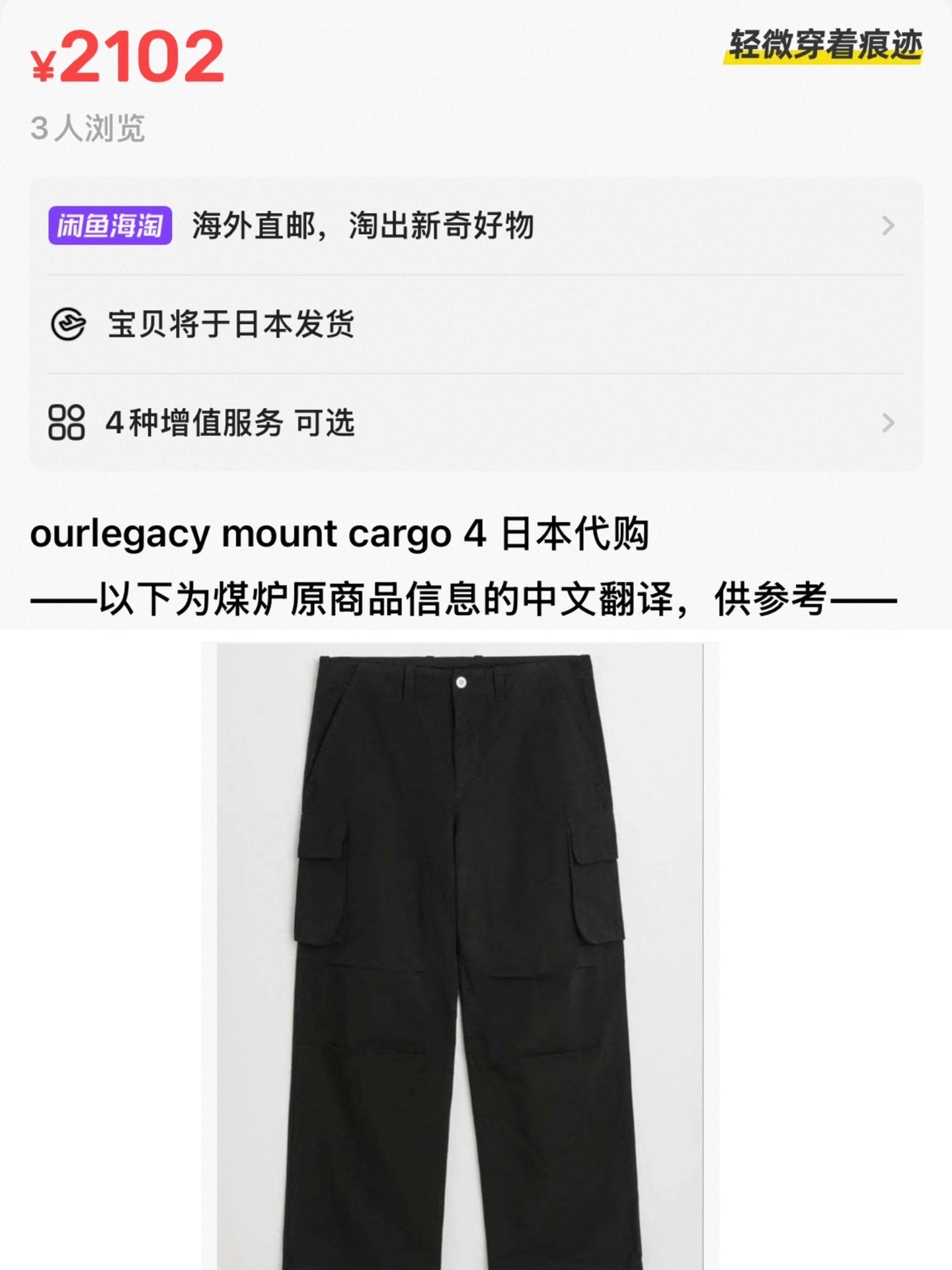 Our Legacy 23FW Mount Cargo Pants — detail