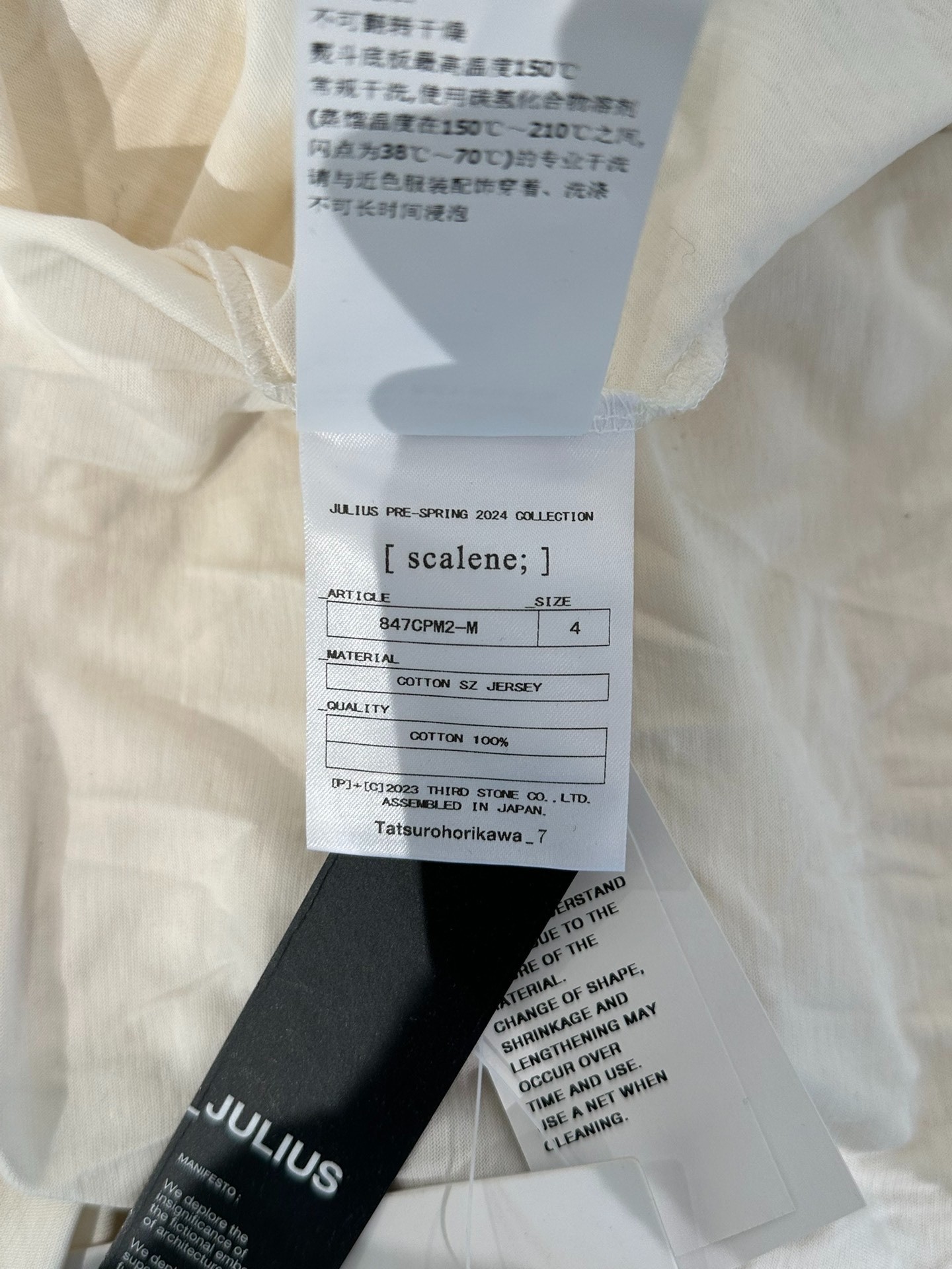 Julius 7 Cream Oversized T-Shirt — label
