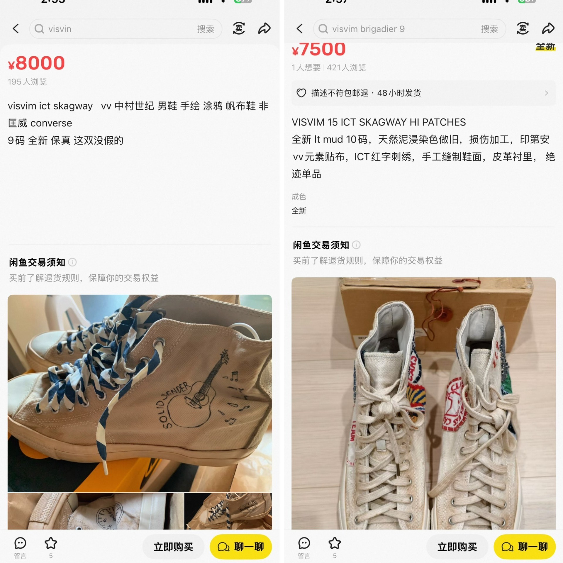 VISVIM ICT SKAGWAY HI Sneakers — front