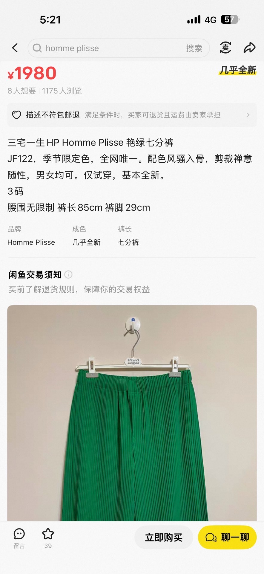 Issey Miyake Green Pleated Wide-Leg Pants — back