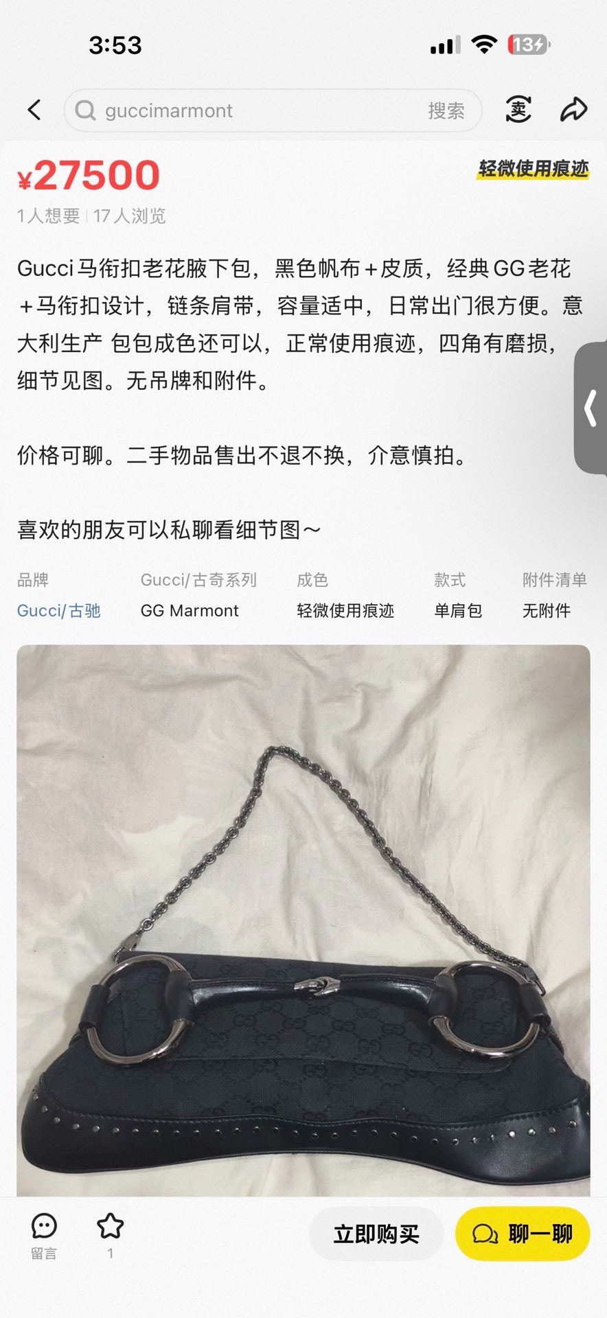 Gucci Horsebit GG Monogram Bag — detail