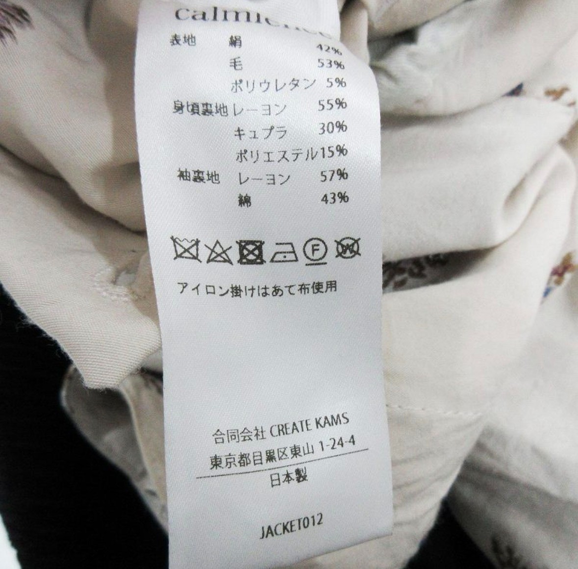 Calmlence Silk Wool Hunting Jacket — label