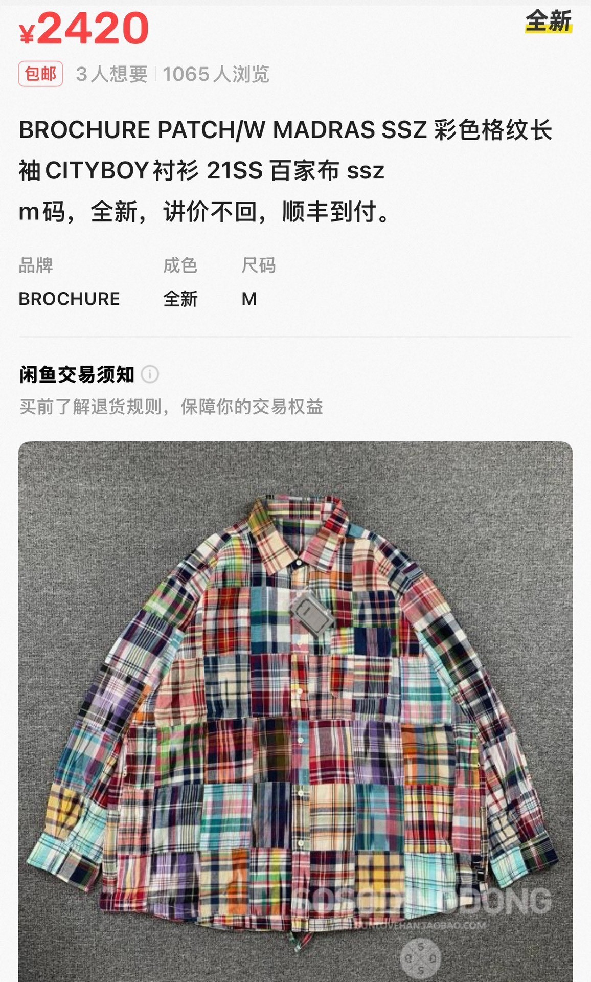 Beams Patchwork Madras Plaid Shirt — detail