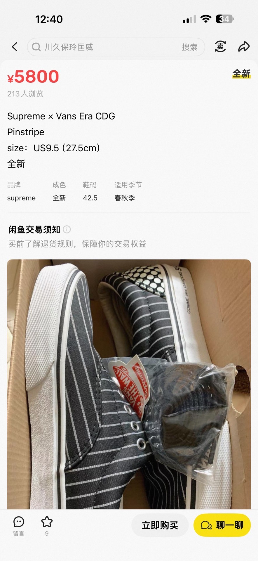 Supreme x CDG x Vans Era Sneakers — front