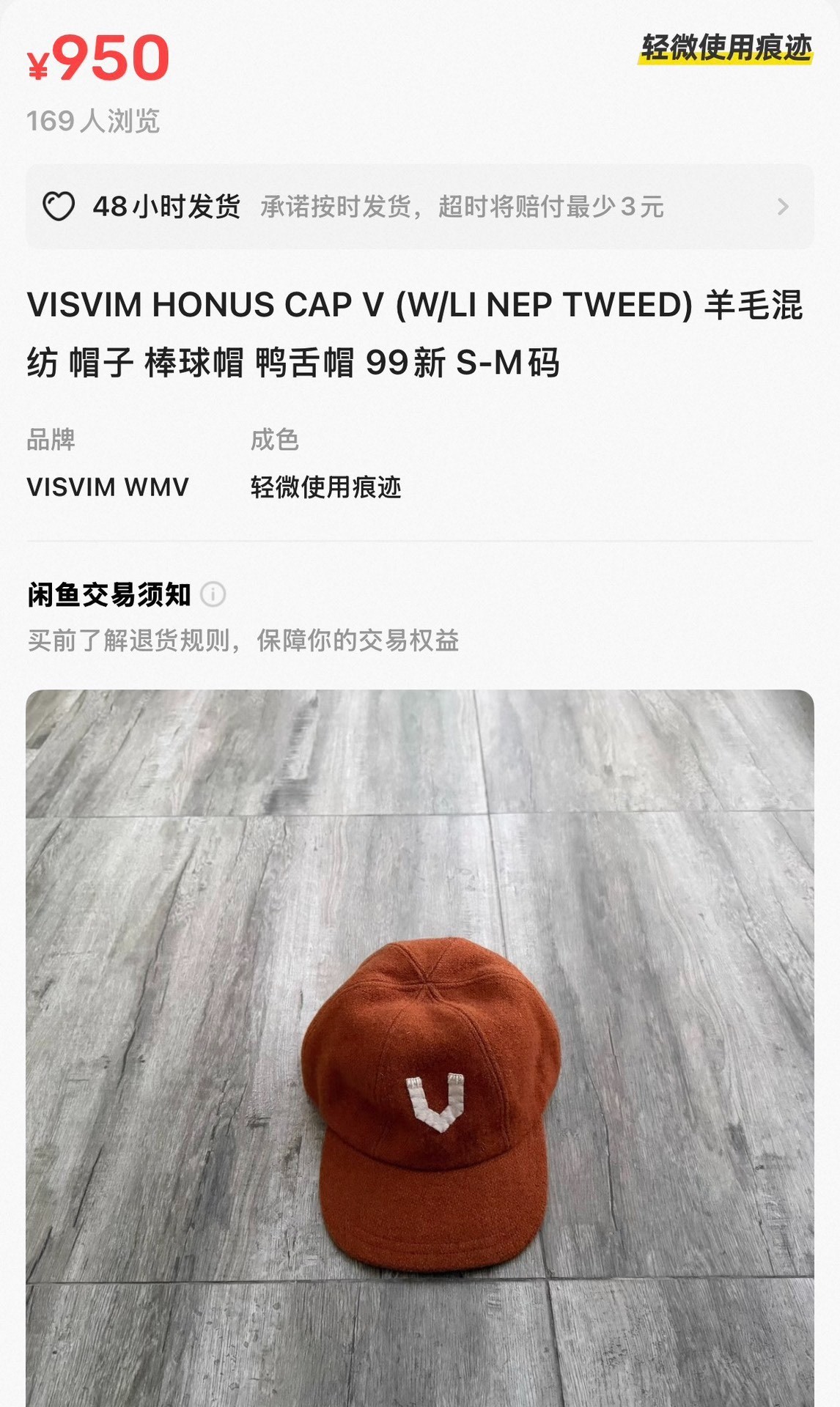 Visvim Honus Cap V Vtg Tweed — detail