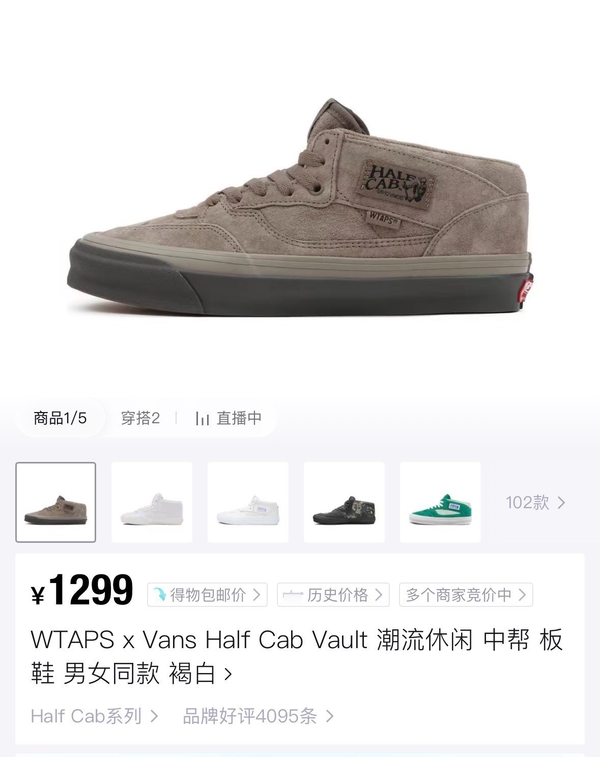 WTAPS x Vans Vault OG Half Cab Sneakers — detail