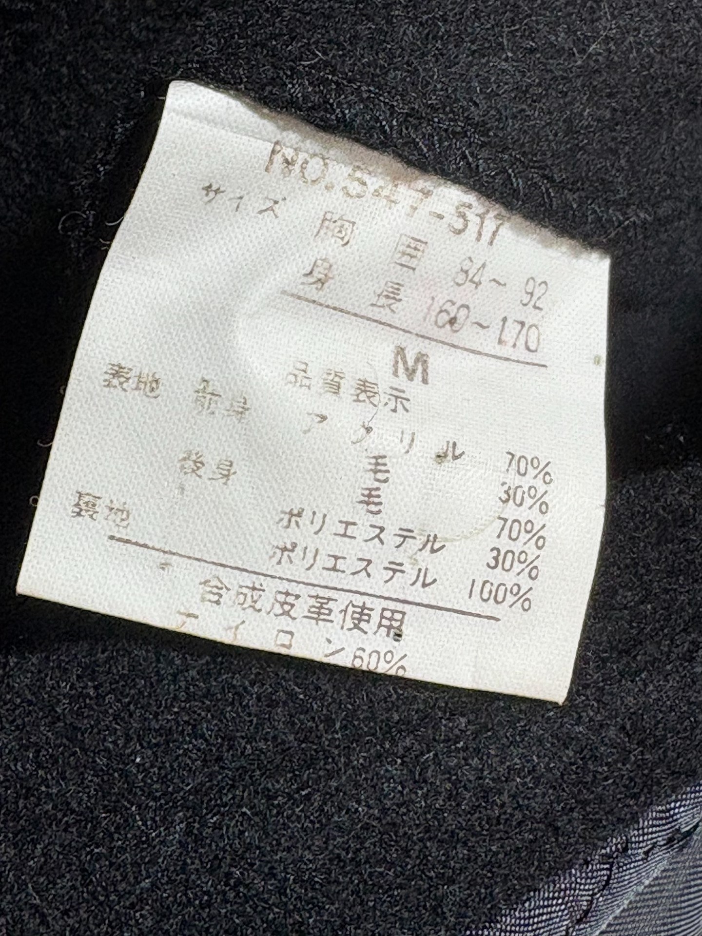 Adam Eve Wool Blend Jacket — label