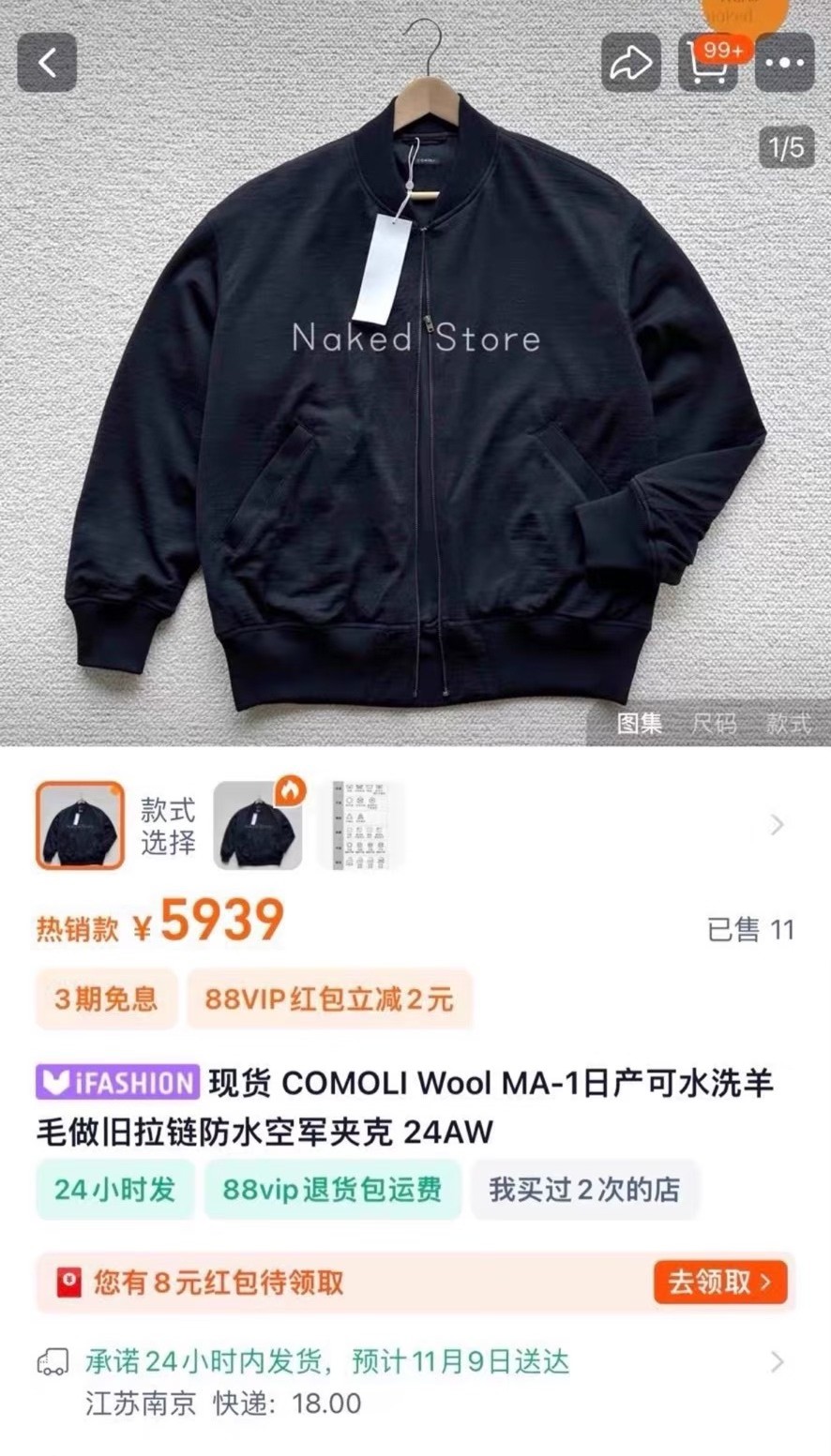 Comoli 24AW Wool Knit Zip Blouson — detail