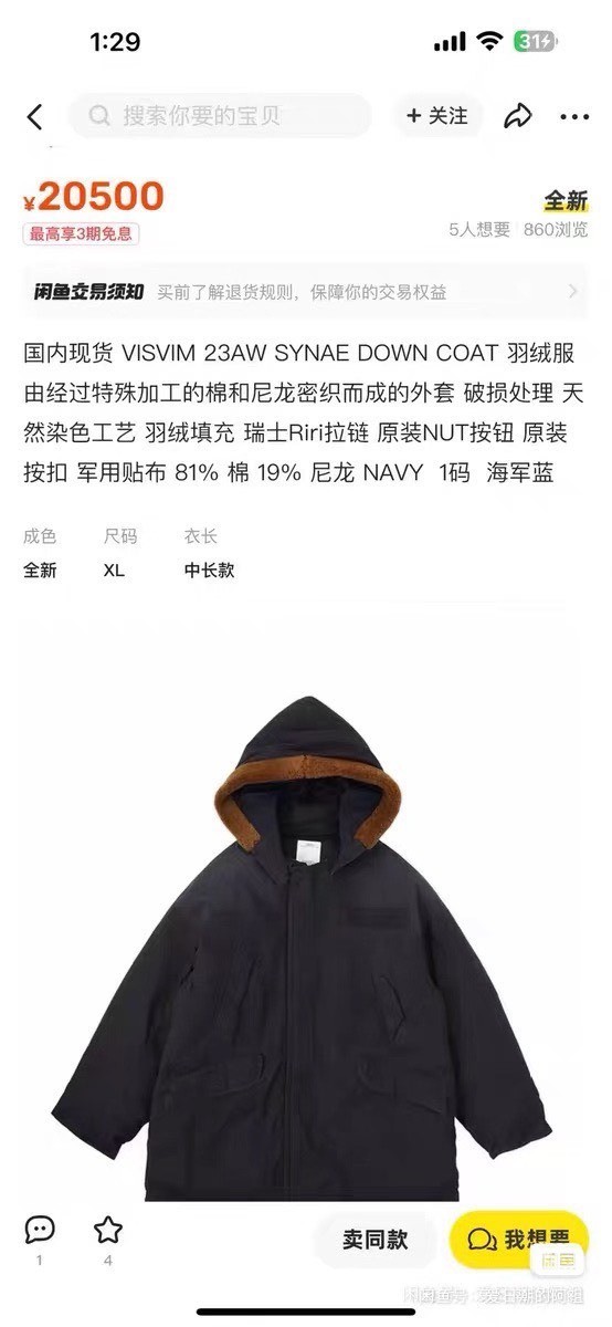Visvim 23AW Synae Down Coat — label