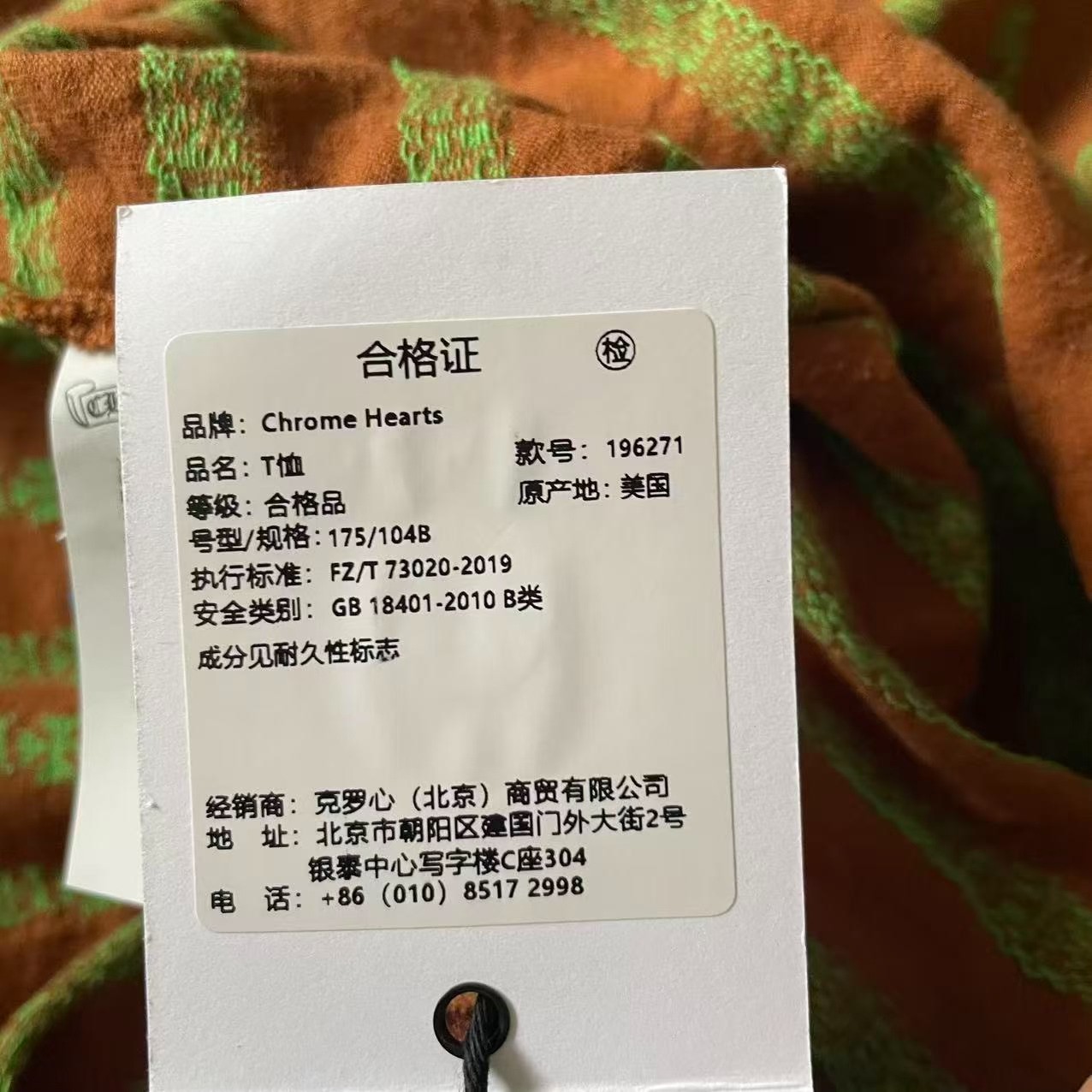 Chrome Hearts Brown Striped Tee — label