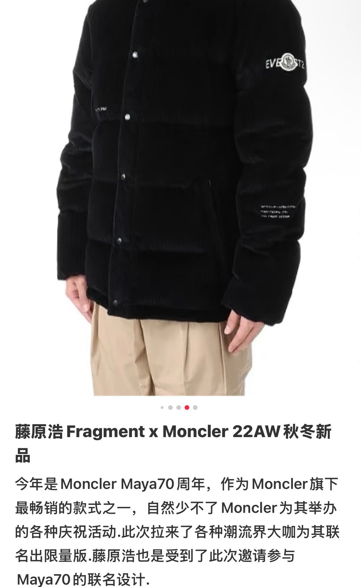 Moncler x Fragment Corduroy Puffer Jacket — detail