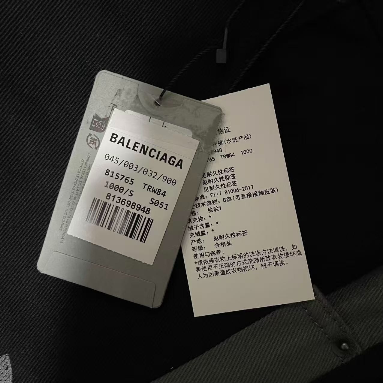 Balenciaga x Under Armour Baggy Jeans — label