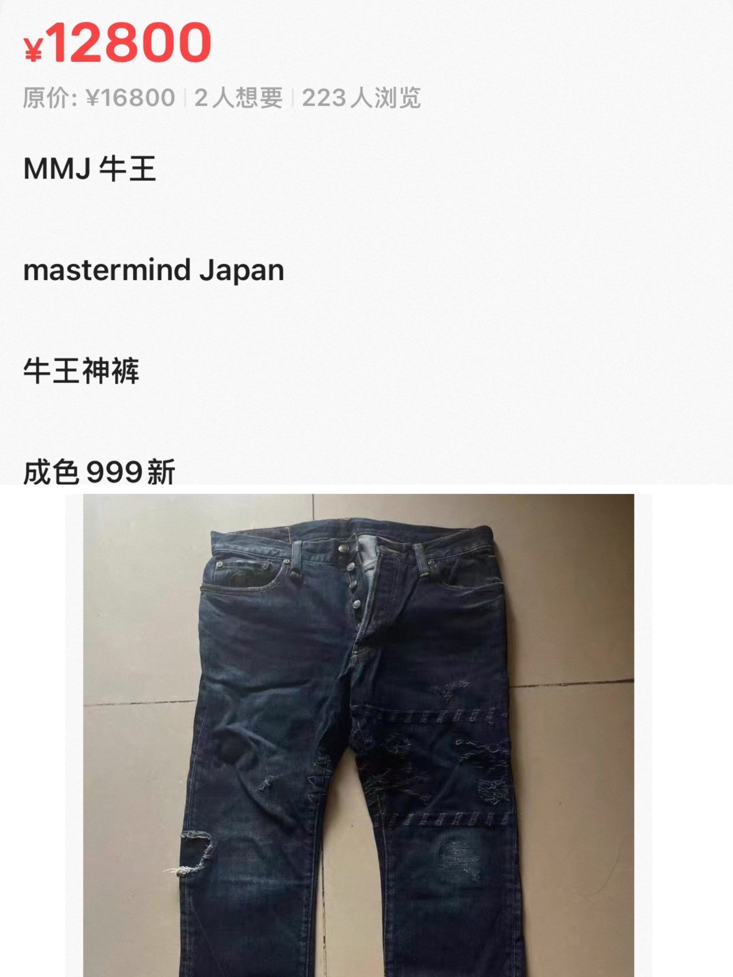 Mastermind Japan Dark Blue Denim Jeans — detail