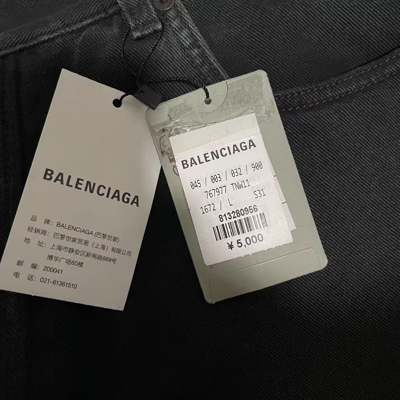 Balenciaga Straight Leg Jeans — detail