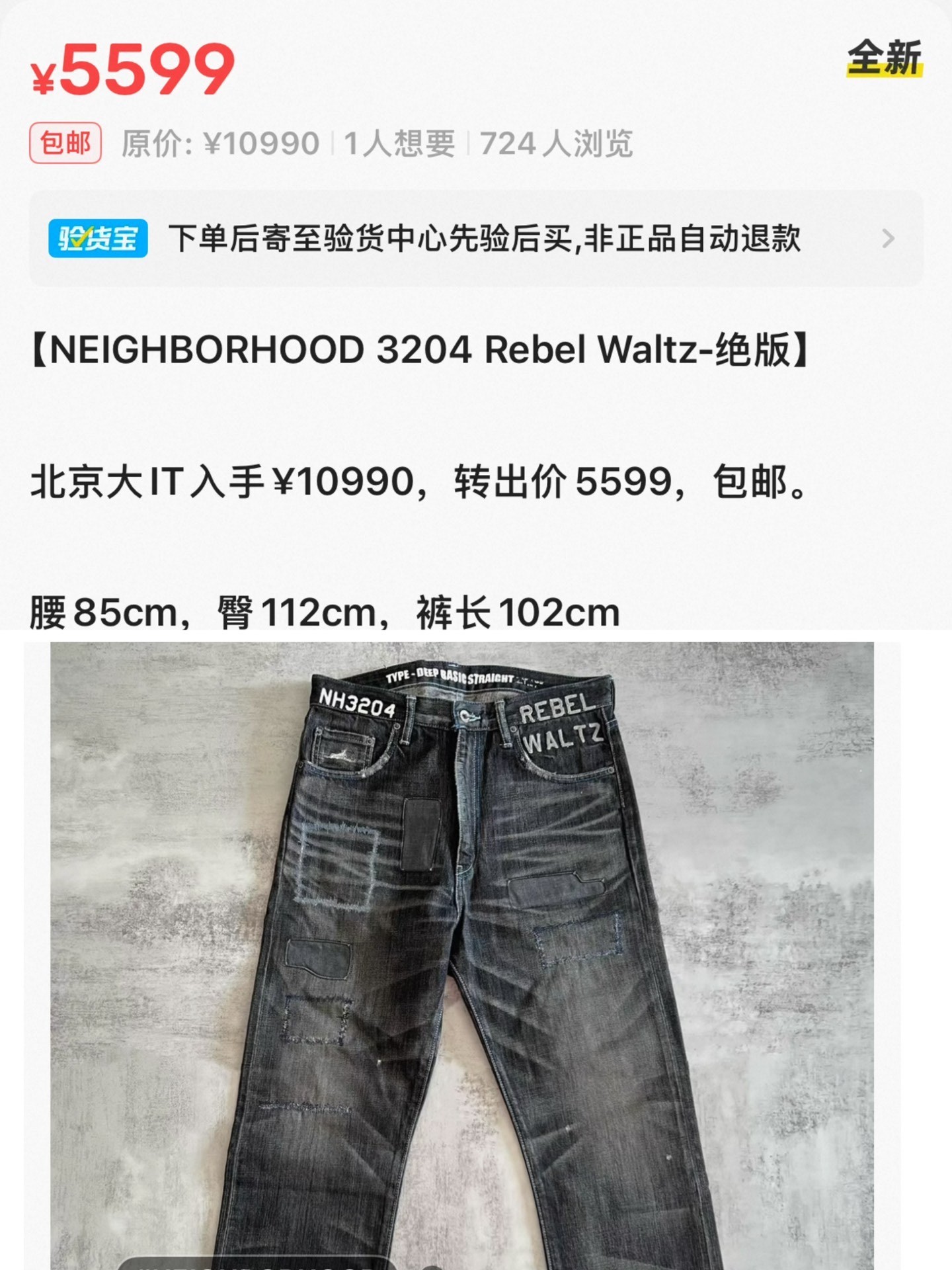 Neighborhood Glory Savage Dp-Mid Jeans L — detail
