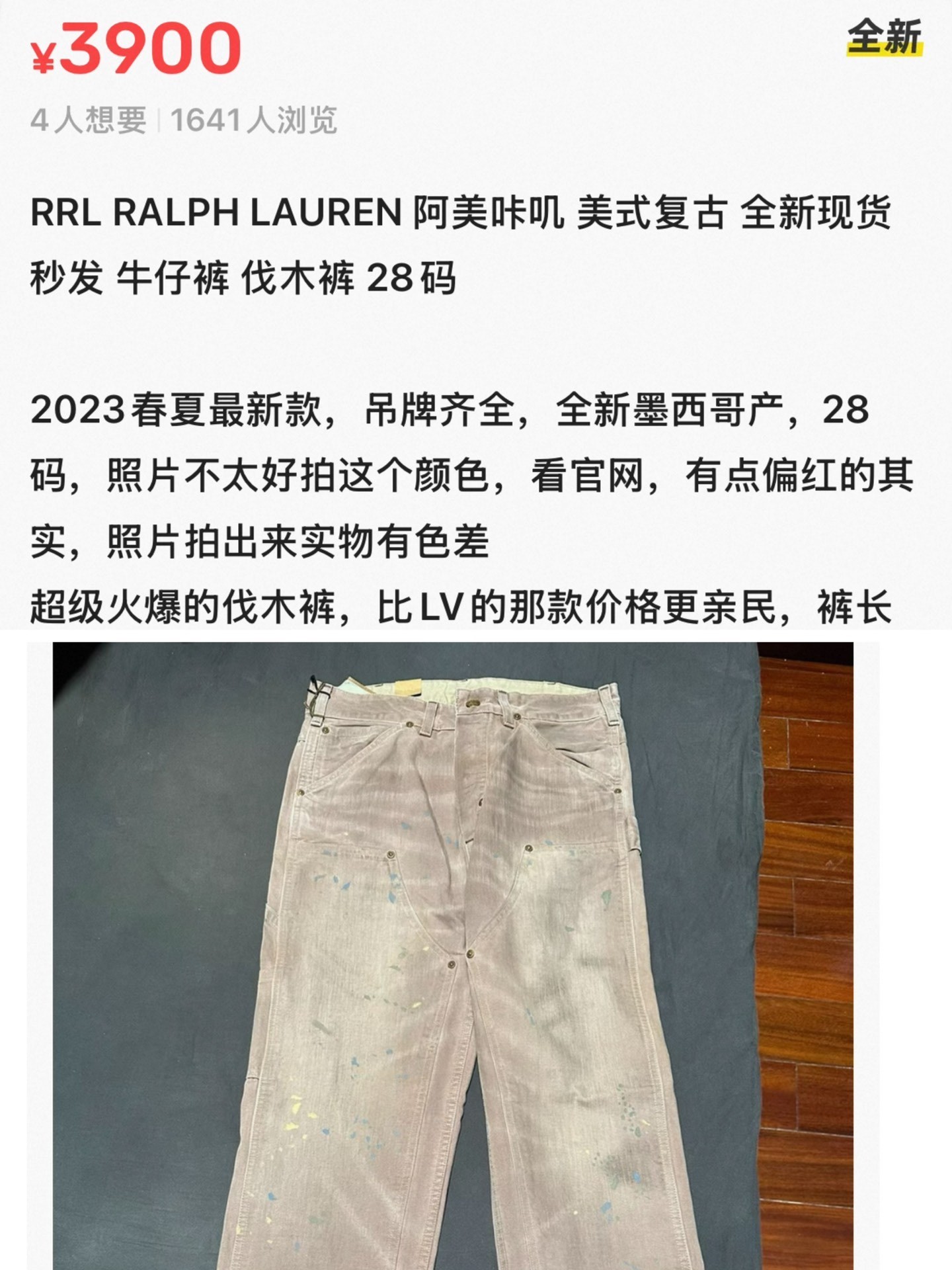 RRL Double RL Hamilton Carpenter Pant — detail