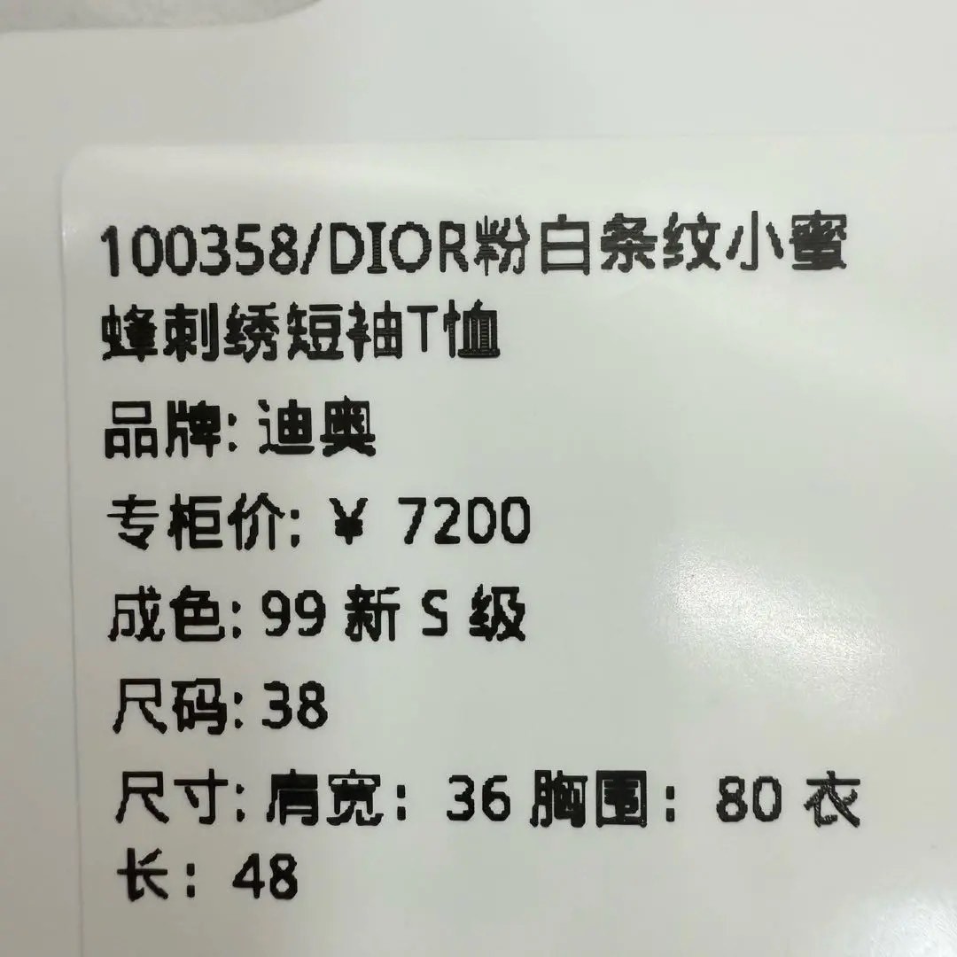 Dior Pink Cream Striped Bee T-Shirt — label