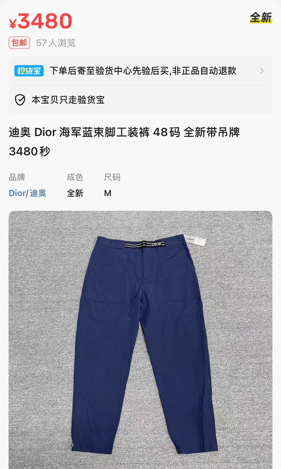 Dior Navy Blue Cargo Pants — label