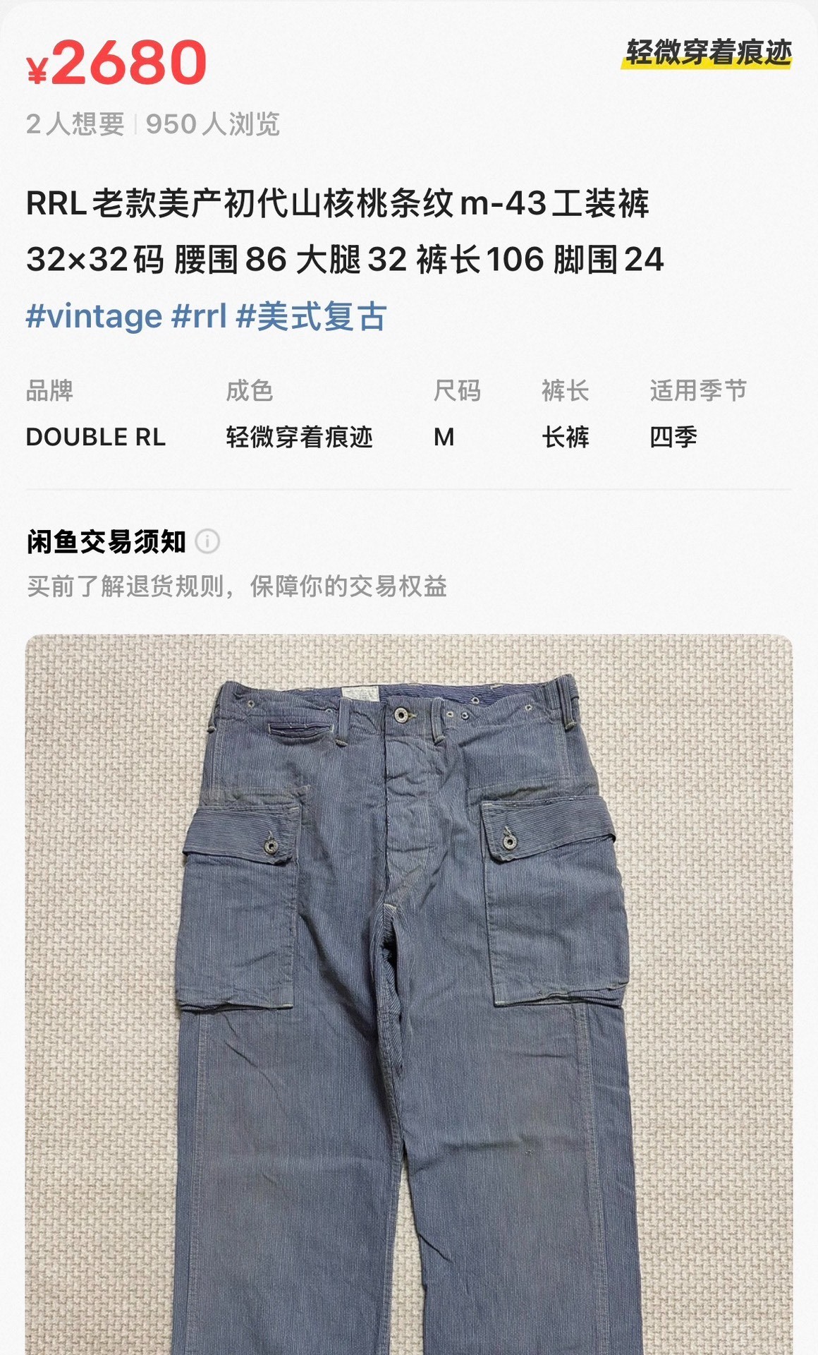 RRL Double RL P44 Denim Cargo Pants — back