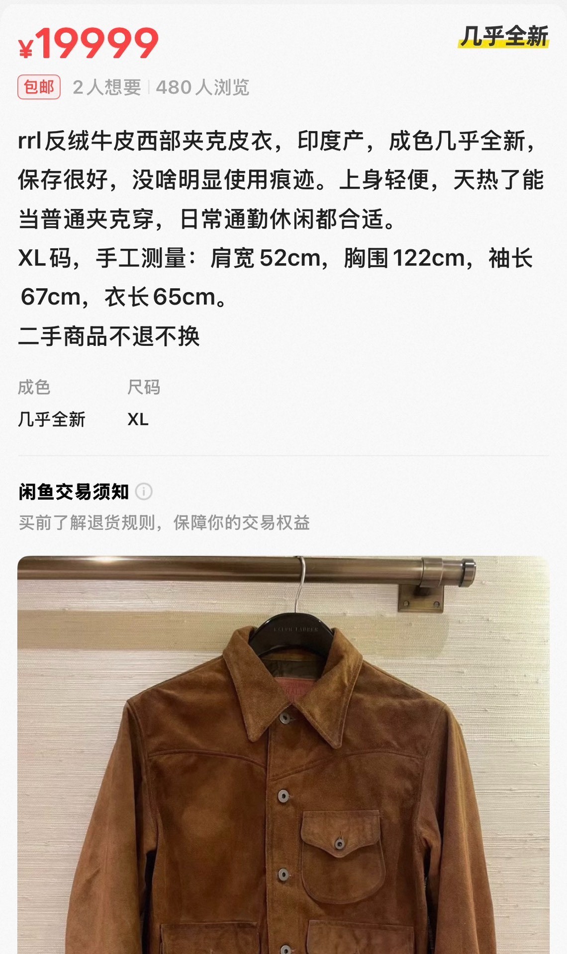 RRL Roughout Suede Jacket — detail