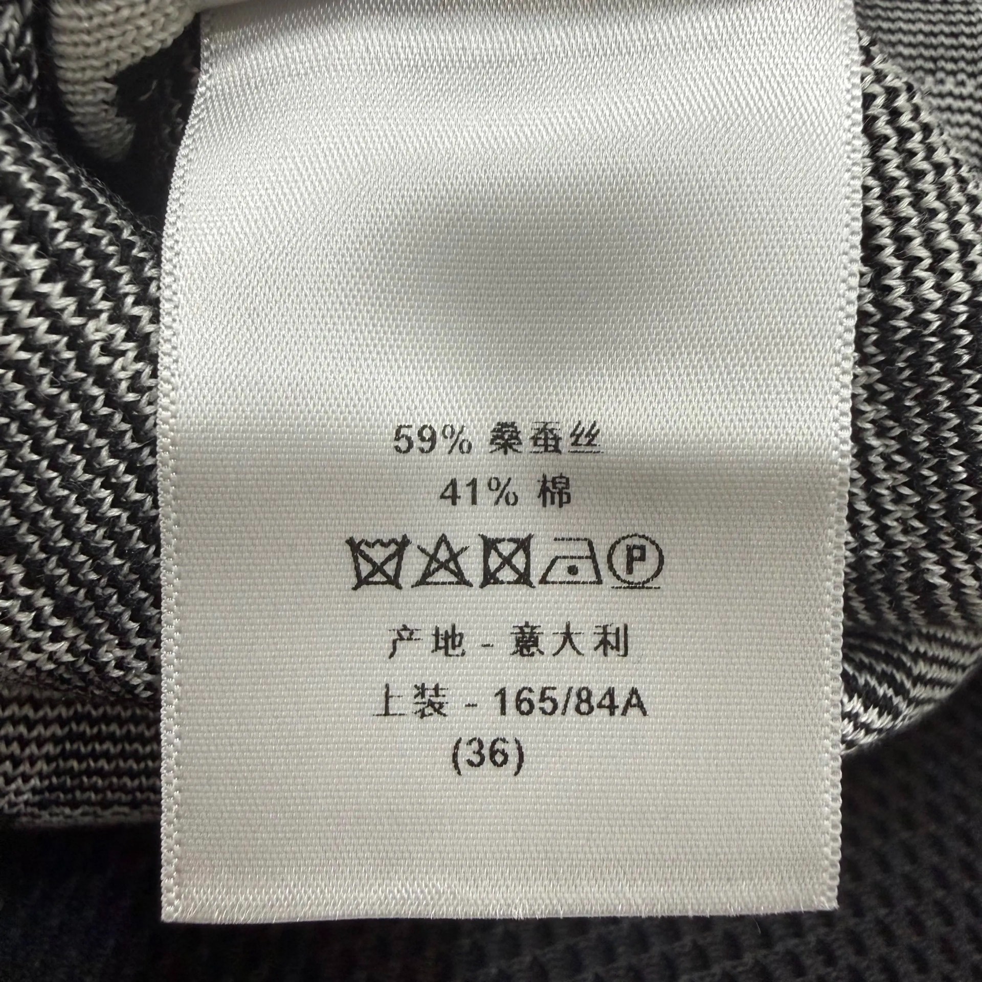 Dior Checkered Short Sleeve Knit Dress — label