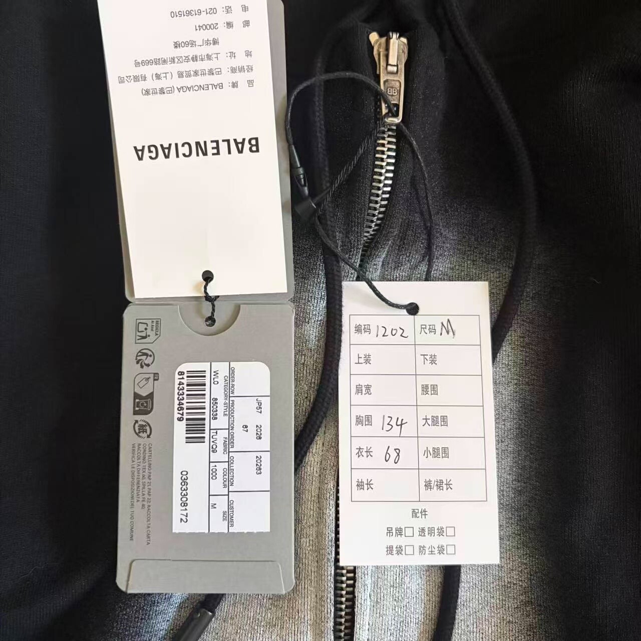 Balenciaga Black Zip-Up Hoodie — detail