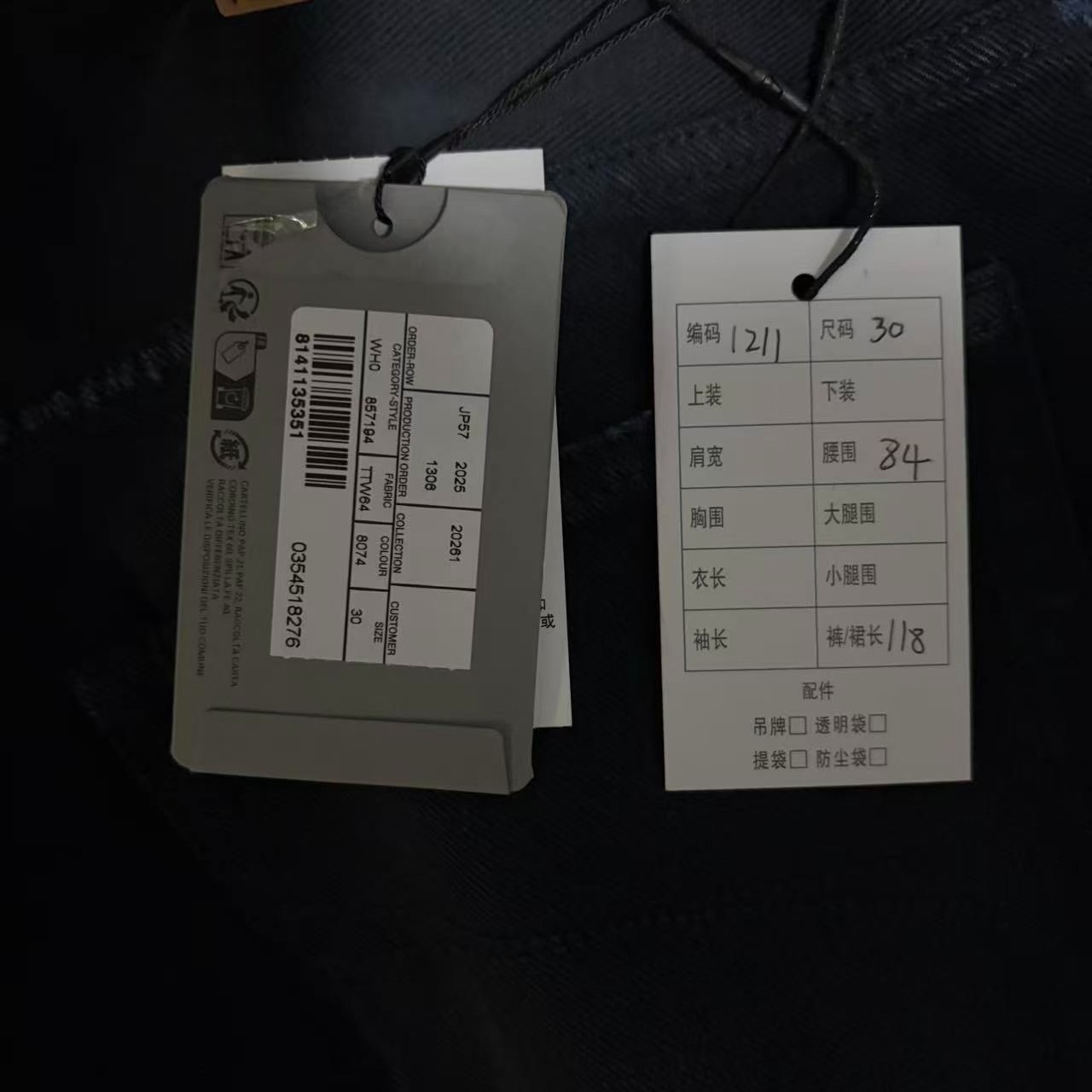 Balenciaga SS26 Wide-Leg Jeans — back