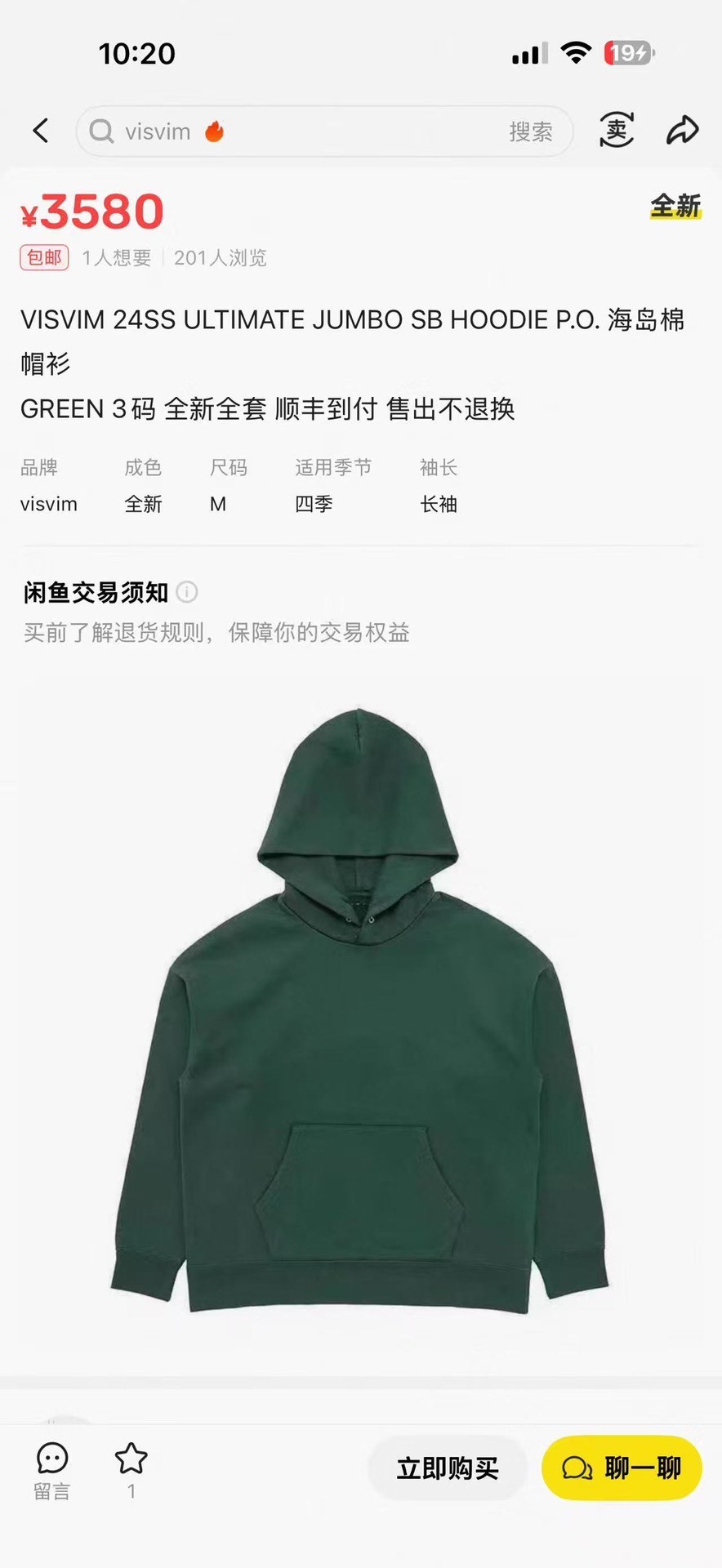 Visvim 24SS Ultimate Jumbo SB Hoodie — detail