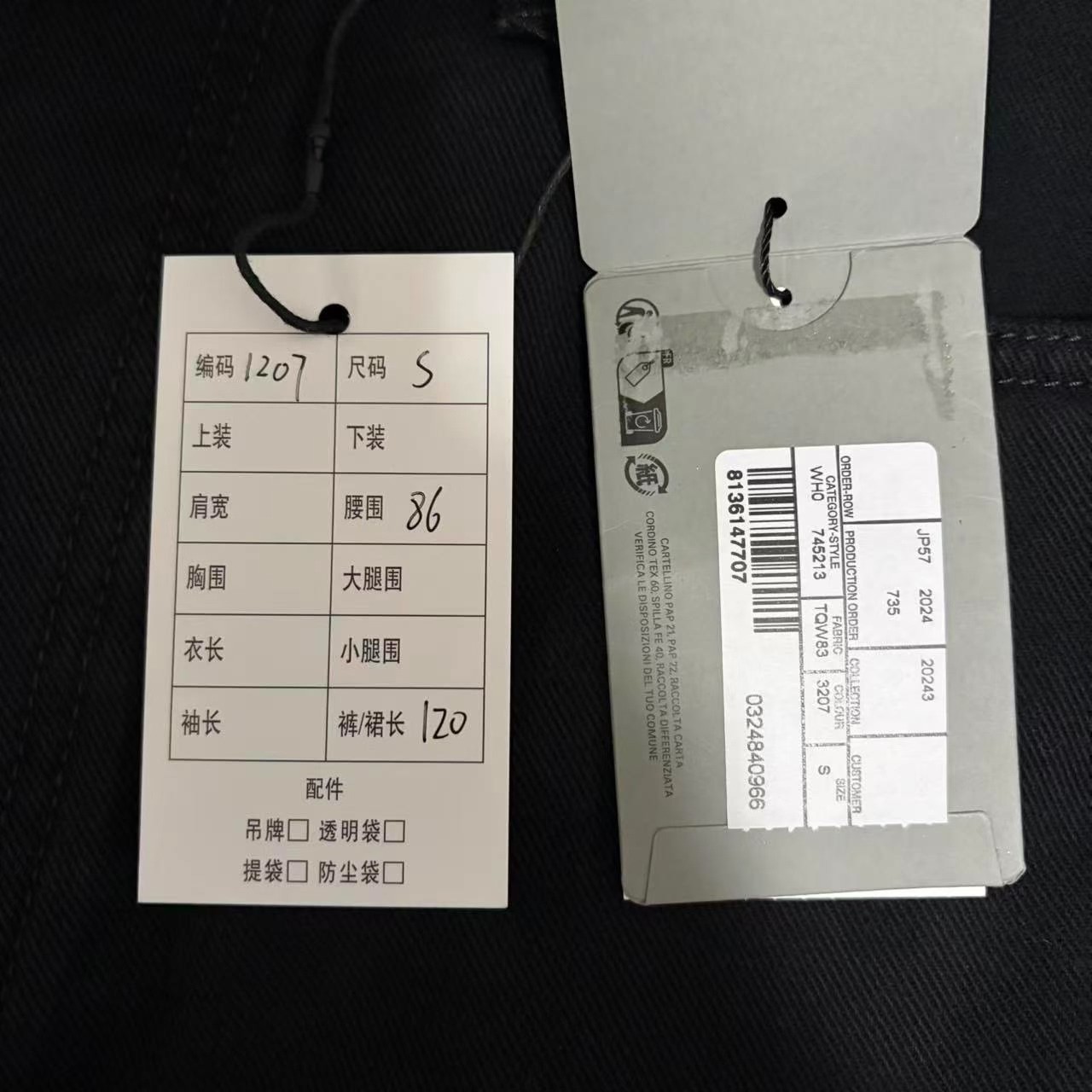 Balenciaga SS25 Black Zipper Loose Pants — back