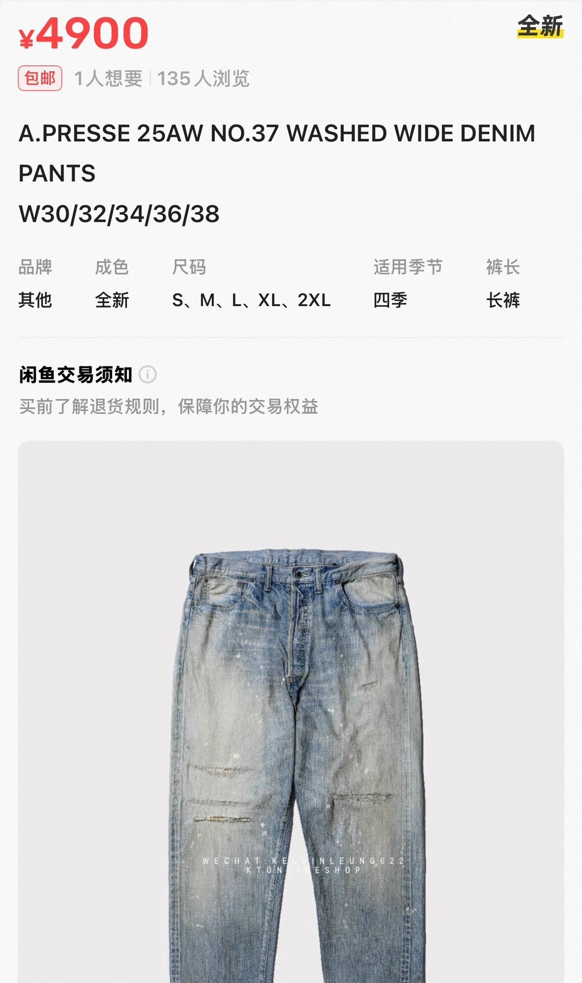 A.Presse 25aw Washed Wide Denim Jeans — detail