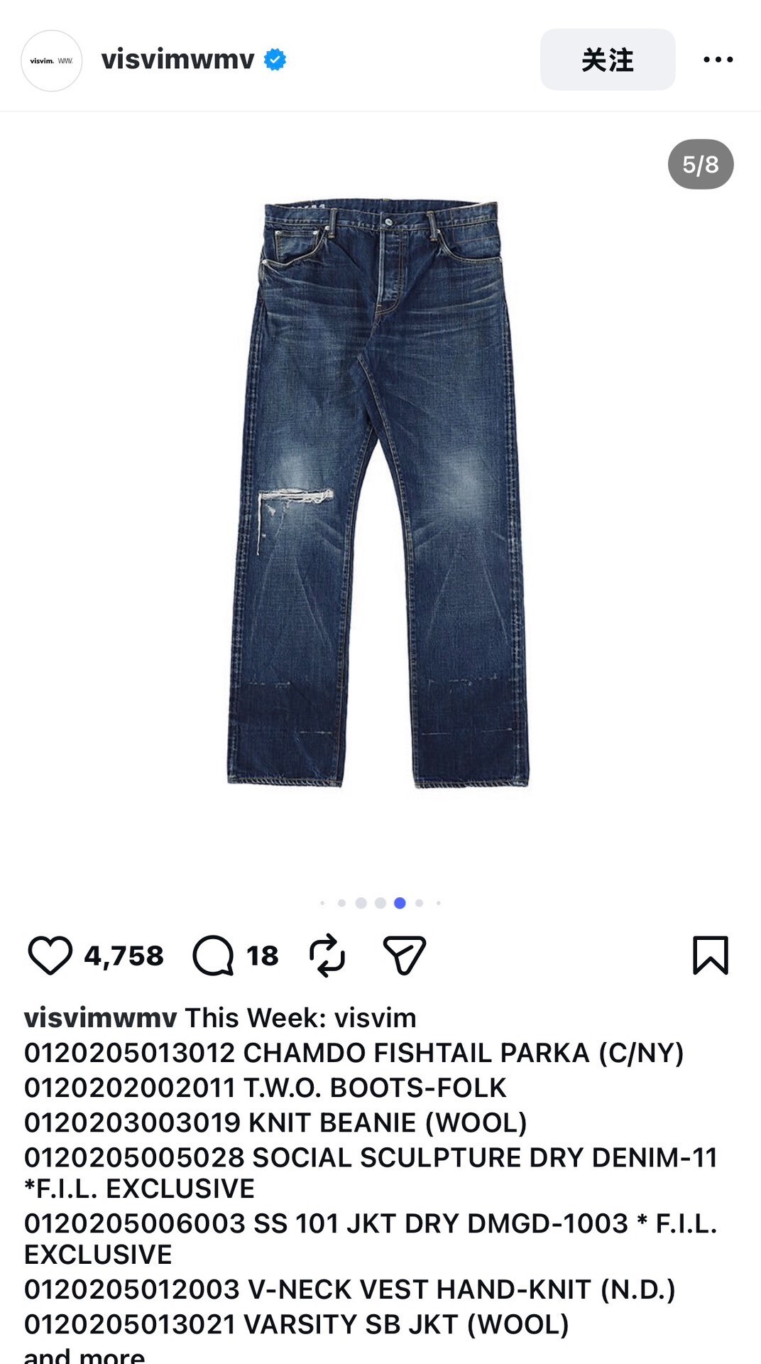 Visvim 20aw Social Sculpture Dry Denim Jeans — back