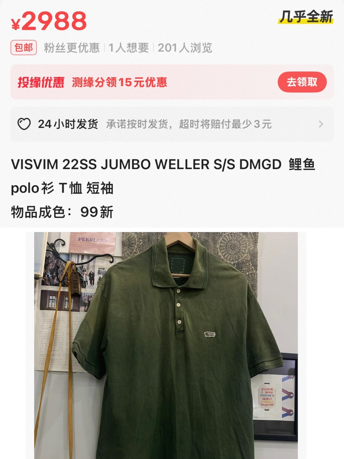 Visvim 22SS Jumbo Weller S/S Polo — detail