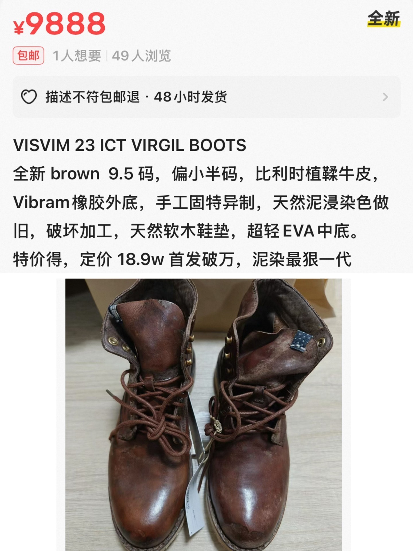 Visvim ICT Virgil Folk Boots — detail