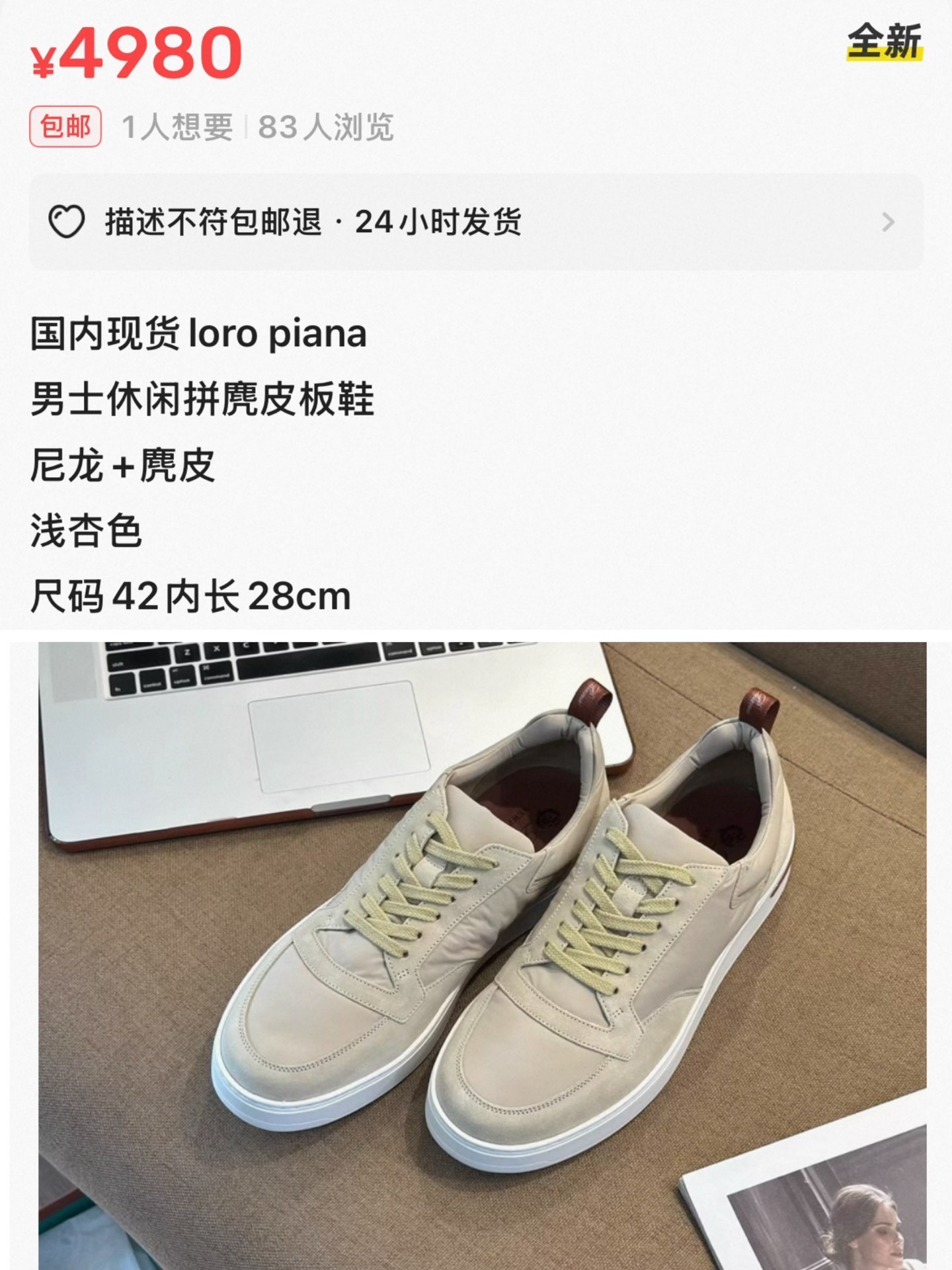 Loro Piana Beige Newport Sneakers — detail