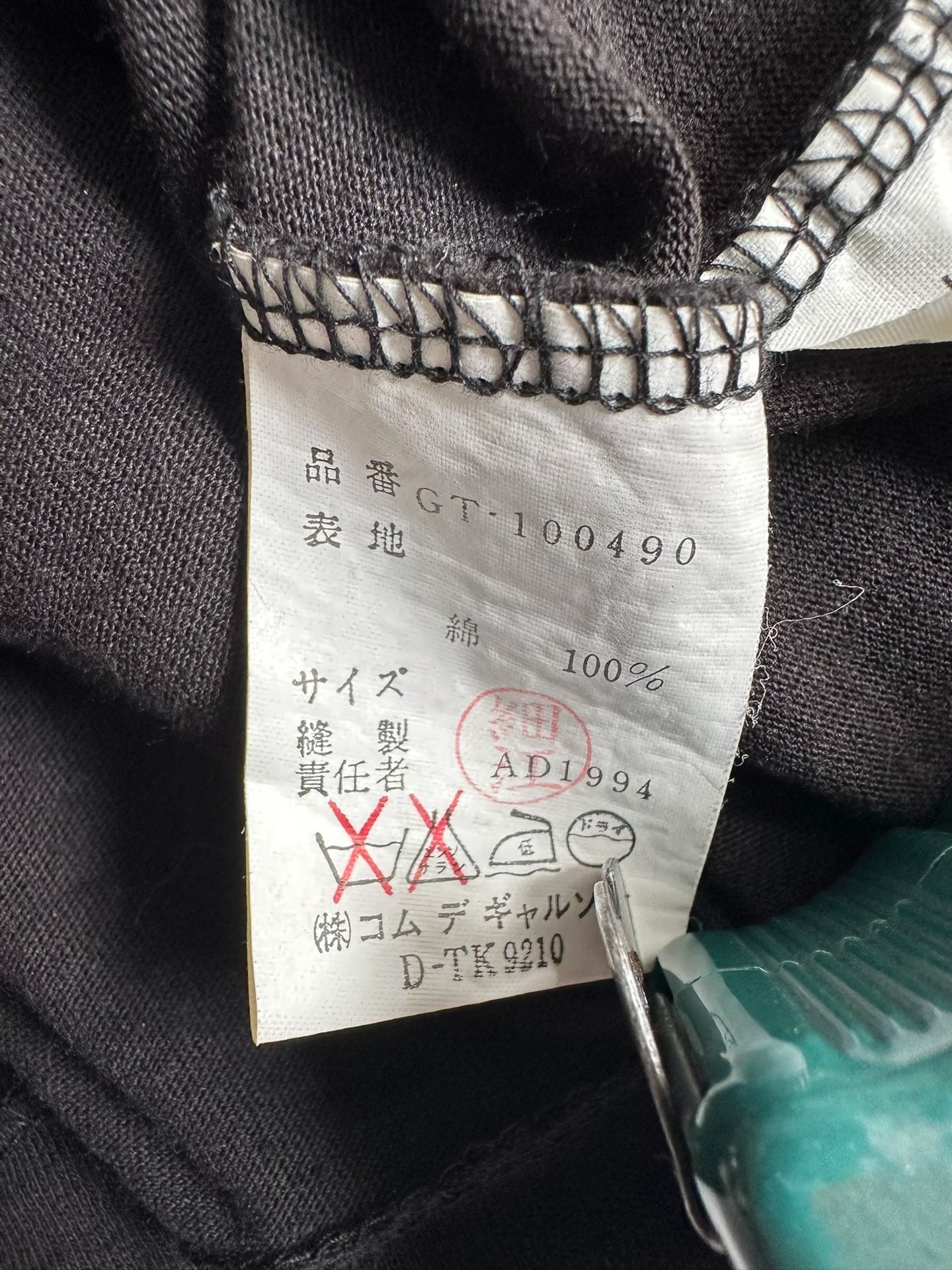 Comme des Garcons 95SS Floral Twist Tee — back